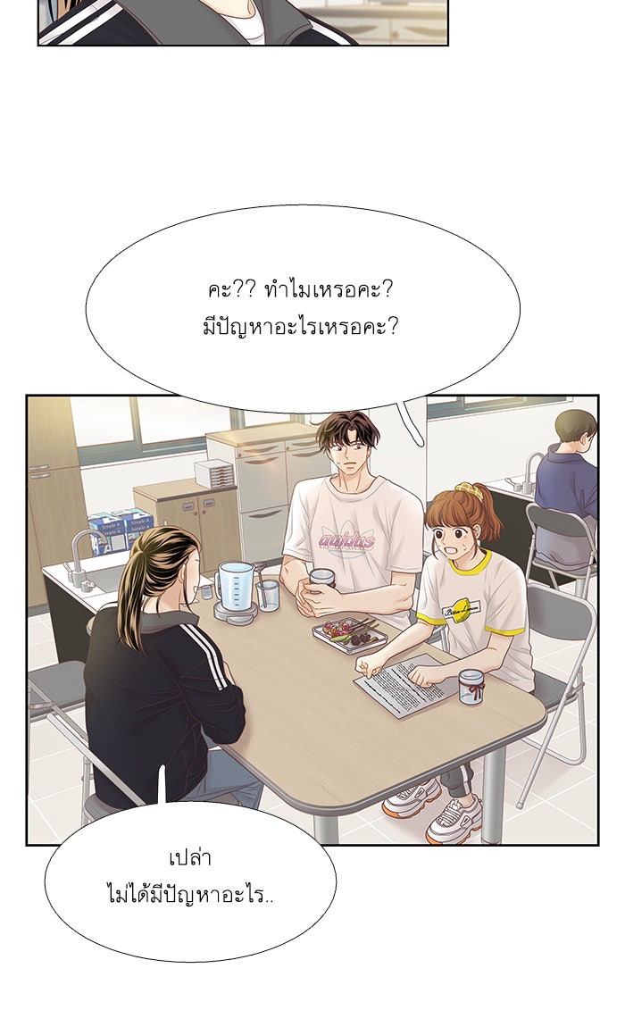 โลกสดใสวัยสีชมพู - หน้า 52