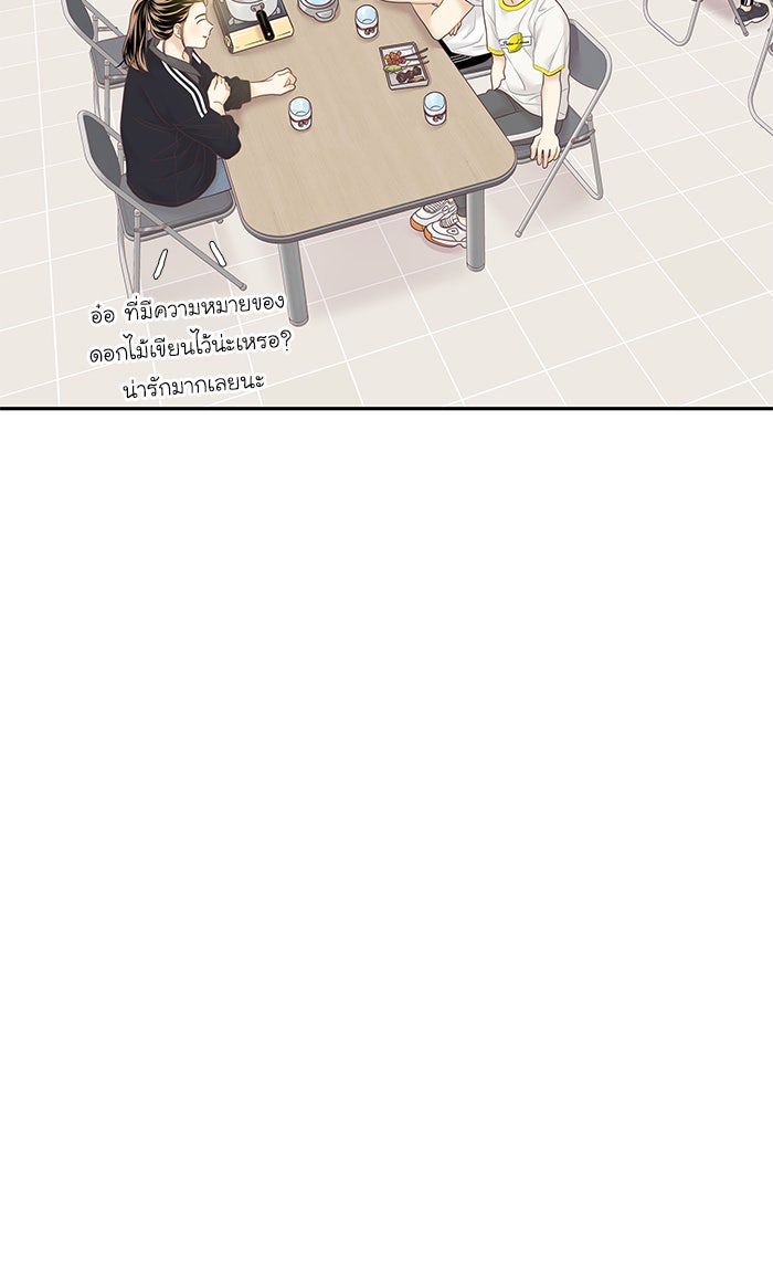 โลกสดใสวัยสีชมพู - หน้า 60