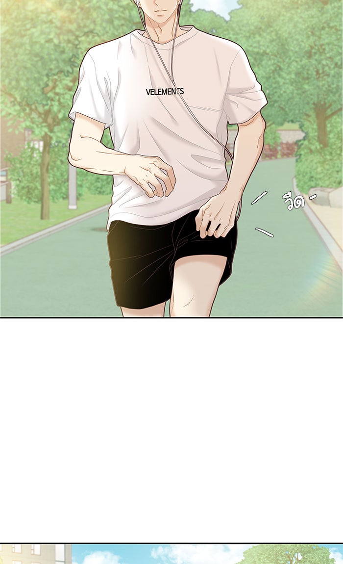 โลกสดใสวัยสีชมพู - หน้า 63