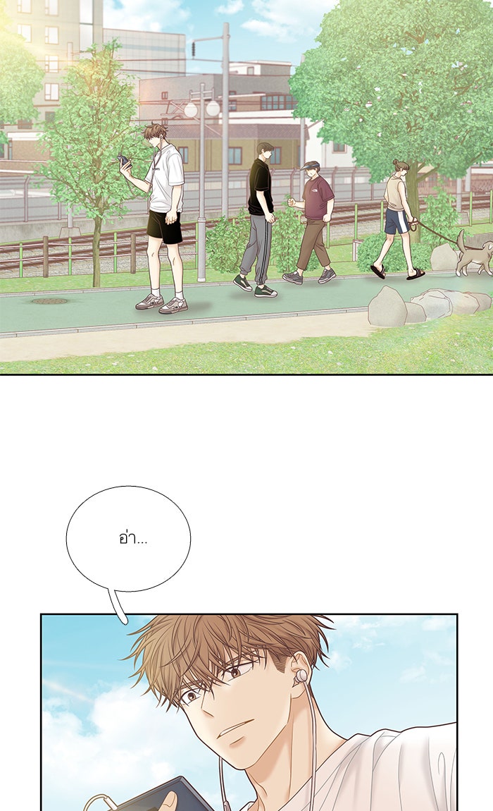 โลกสดใสวัยสีชมพู - หน้า 64