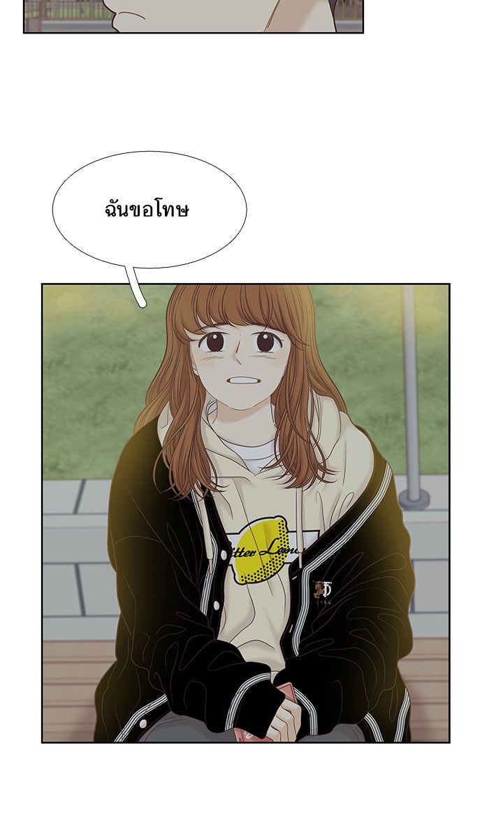 โลกสดใสวัยสีชมพู - หน้า 8