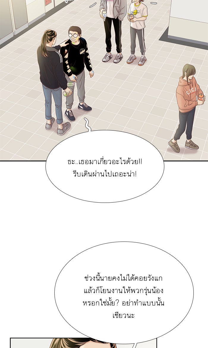 โลกสดใสวัยสีชมพู - หน้า 12