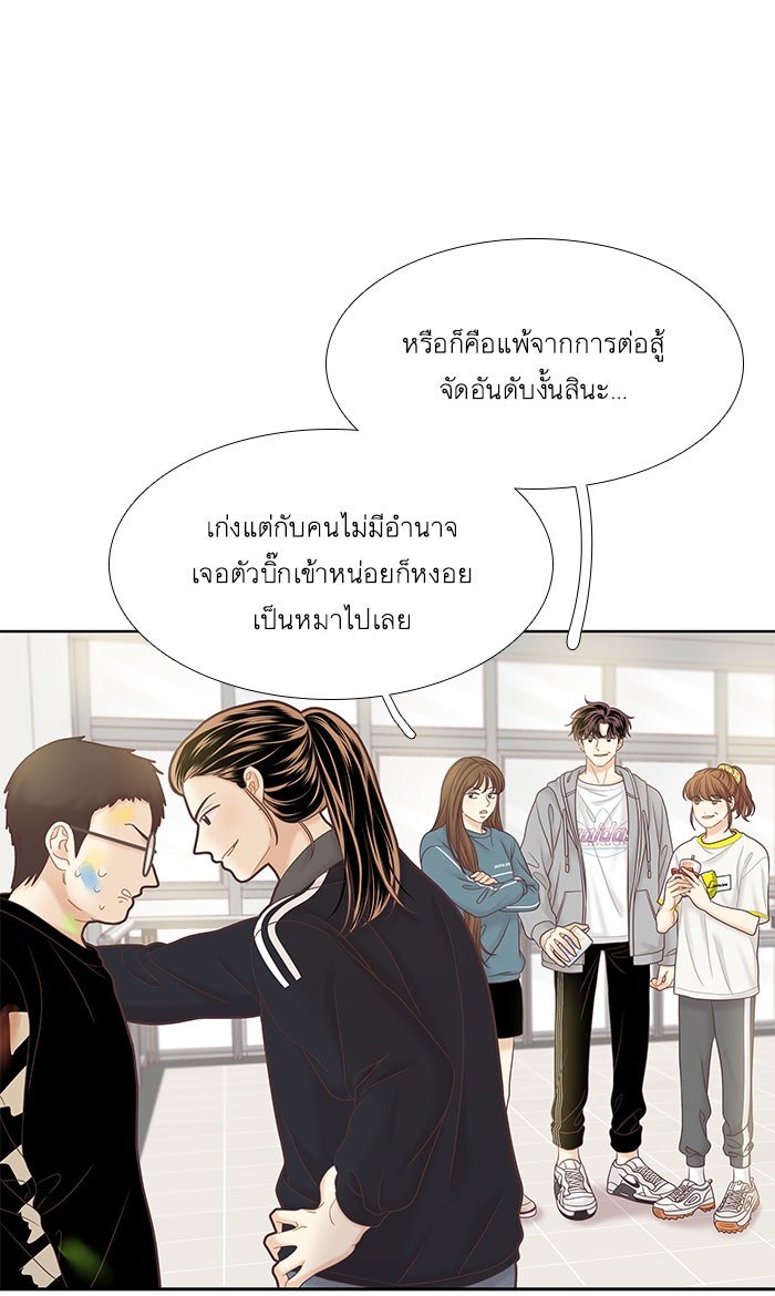 โลกสดใสวัยสีชมพู - หน้า 18