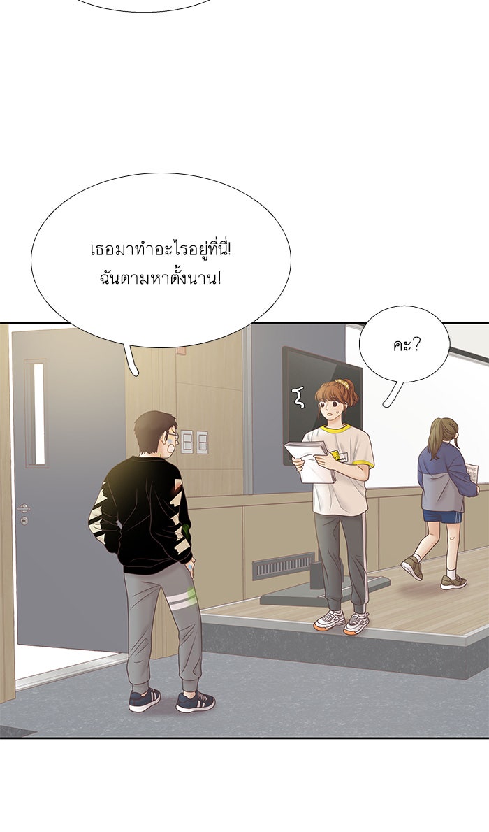 โลกสดใสวัยสีชมพู - หน้า 42