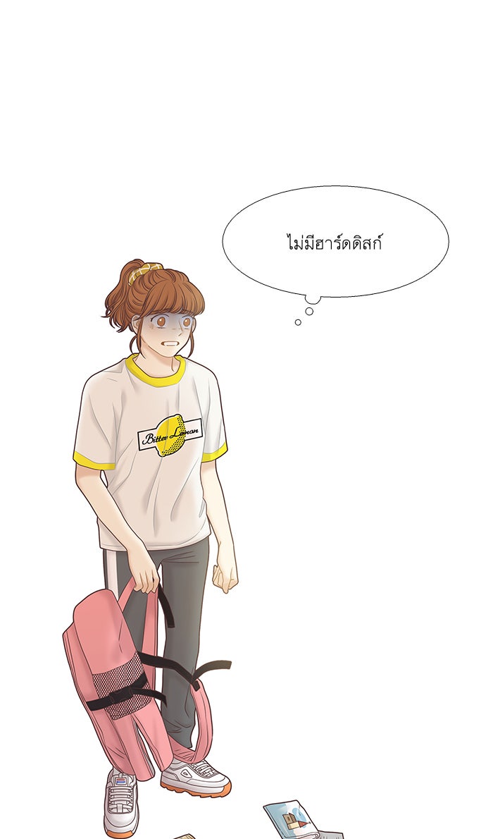 โลกสดใสวัยสีชมพู - หน้า 49