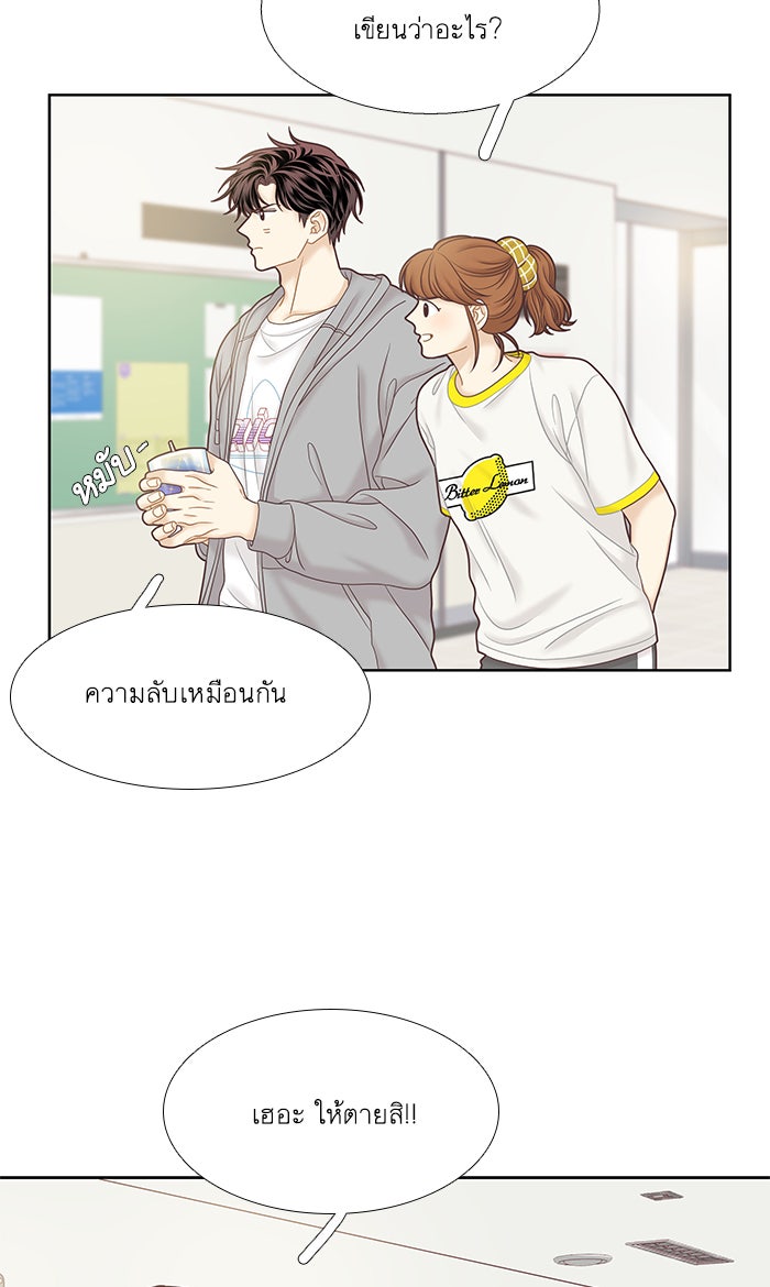 โลกสดใสวัยสีชมพู - หน้า 5