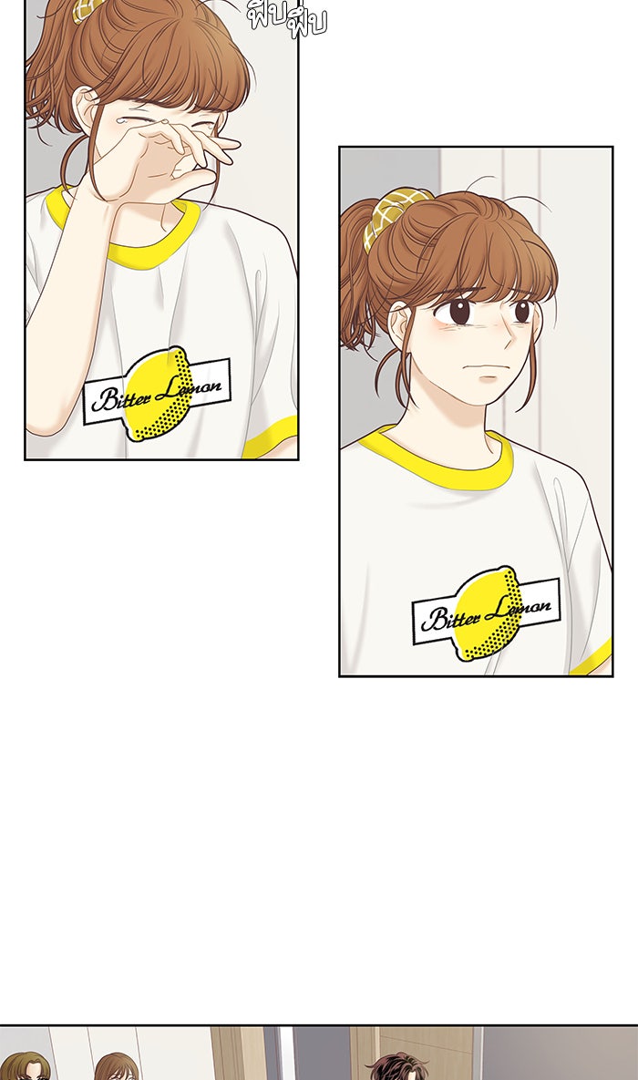 โลกสดใสวัยสีชมพู - หน้า 12
