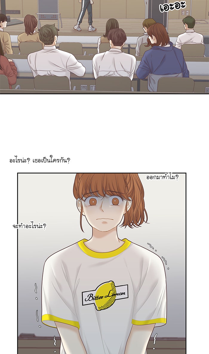 โลกสดใสวัยสีชมพู - หน้า 14