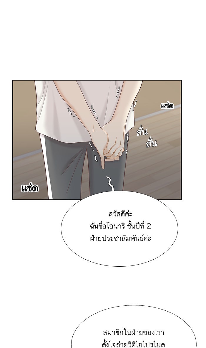 โลกสดใสวัยสีชมพู - หน้า 16