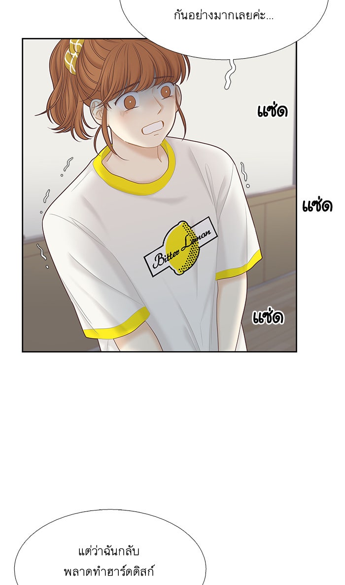 โลกสดใสวัยสีชมพู - หน้า 17