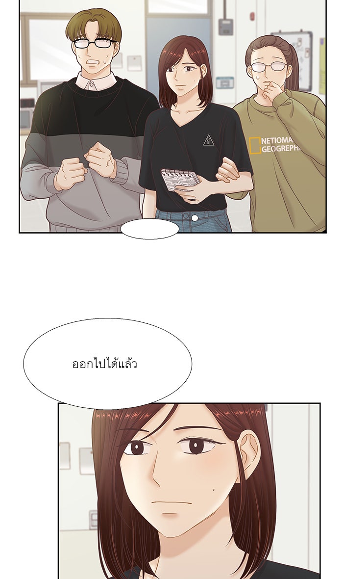 โลกสดใสวัยสีชมพู - หน้า 30