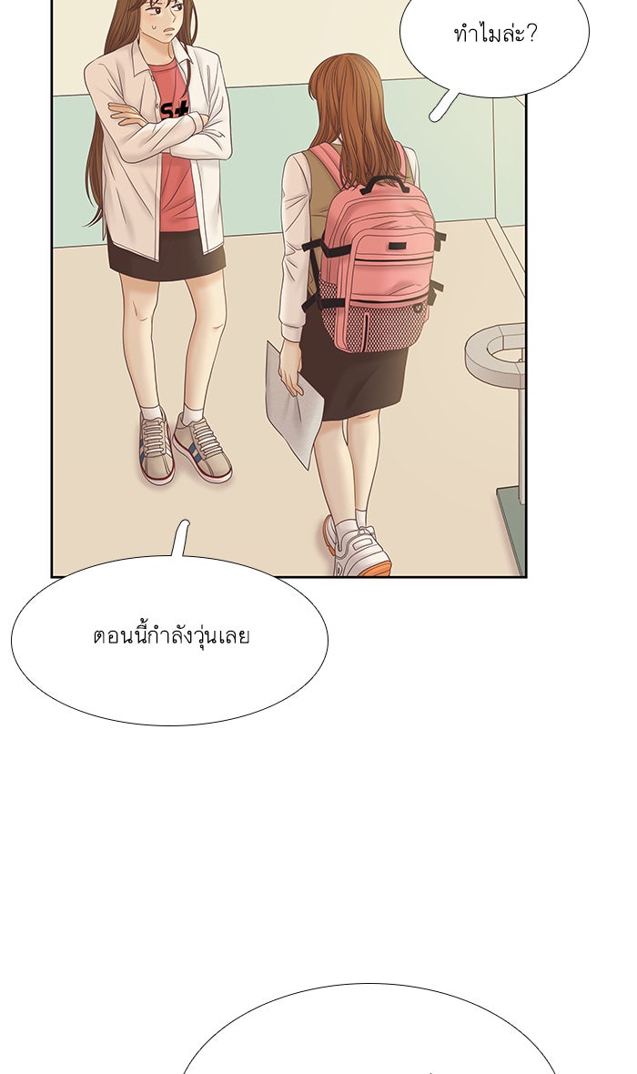 โลกสดใสวัยสีชมพู - หน้า 42