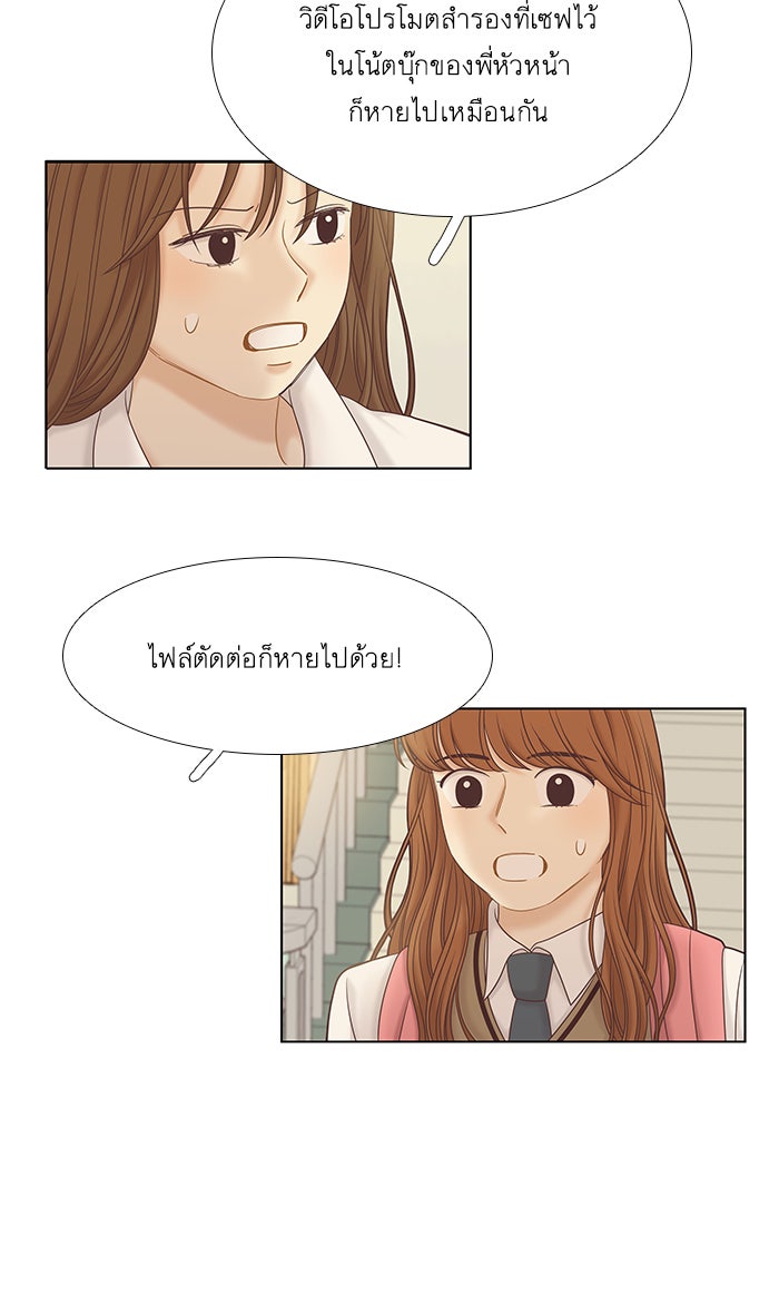 โลกสดใสวัยสีชมพู - หน้า 43