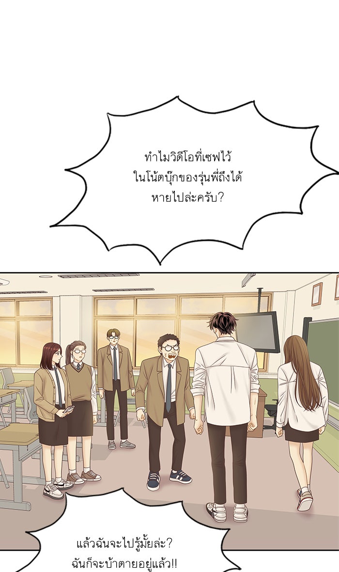 โลกสดใสวัยสีชมพู - หน้า 45