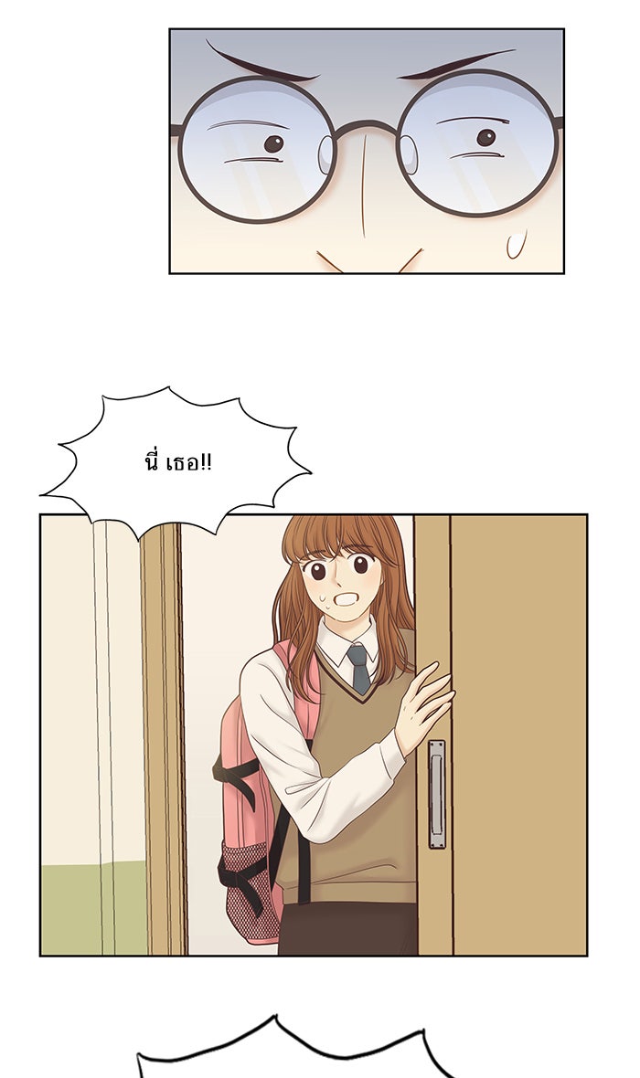 โลกสดใสวัยสีชมพู - หน้า 47