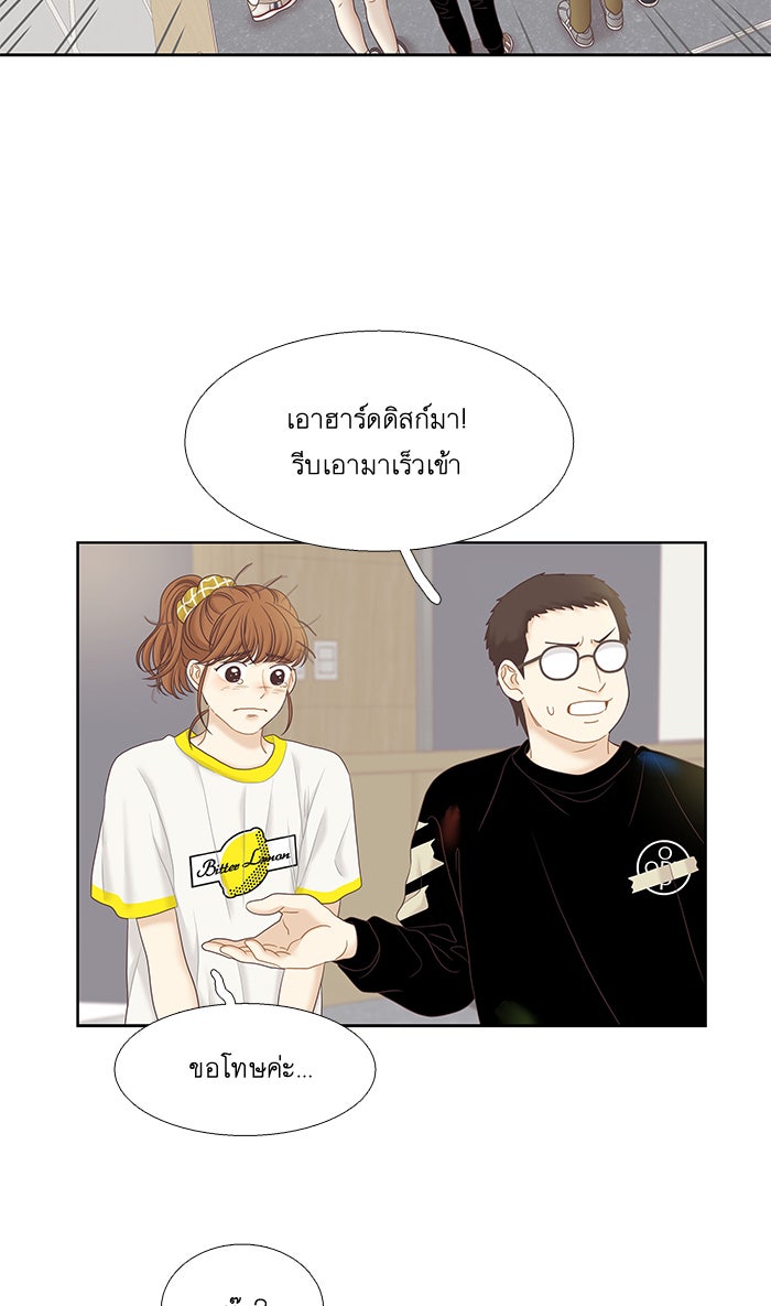 โลกสดใสวัยสีชมพู - หน้า 6
