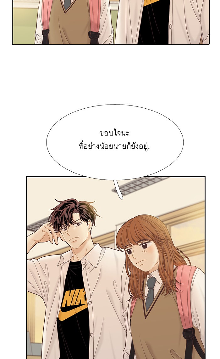โลกสดใสวัยสีชมพู - หน้า 65