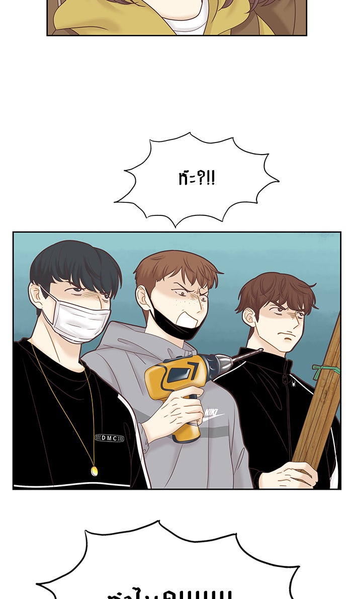 โลกสดใสวัยสีชมพู - หน้า 16