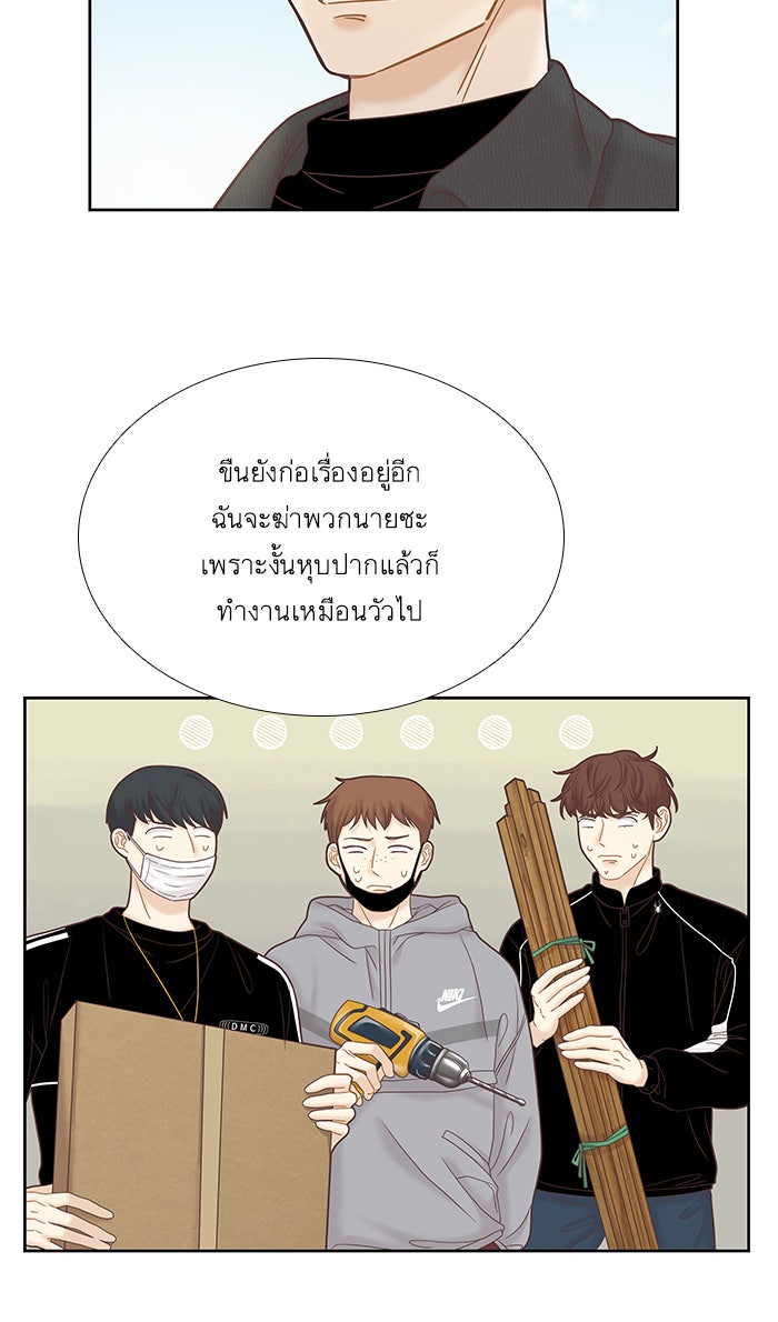 โลกสดใสวัยสีชมพู - หน้า 21