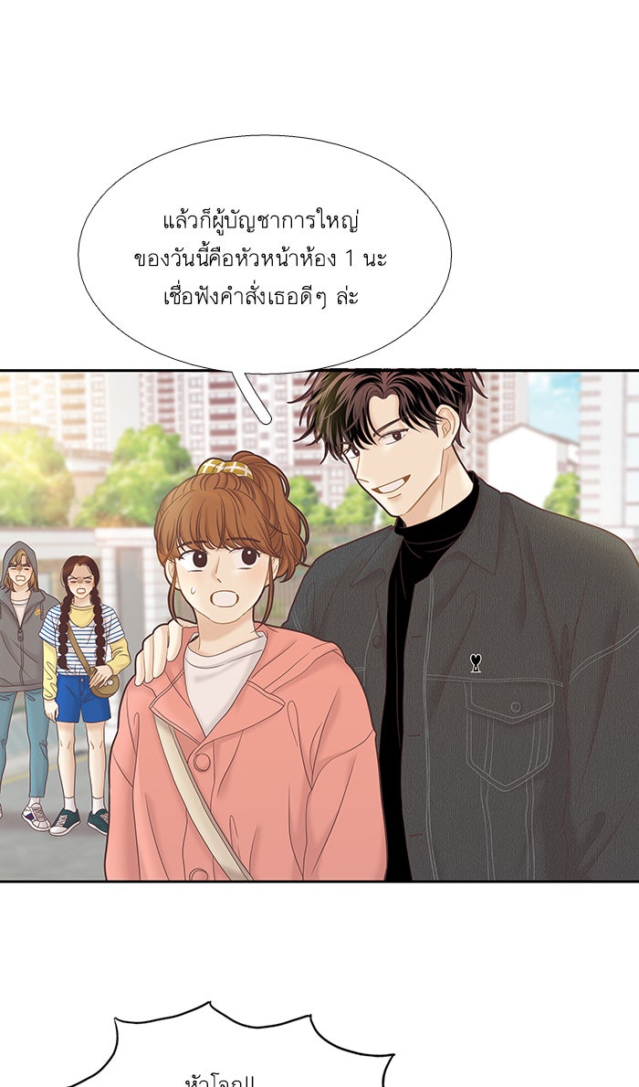 โลกสดใสวัยสีชมพู - หน้า 22