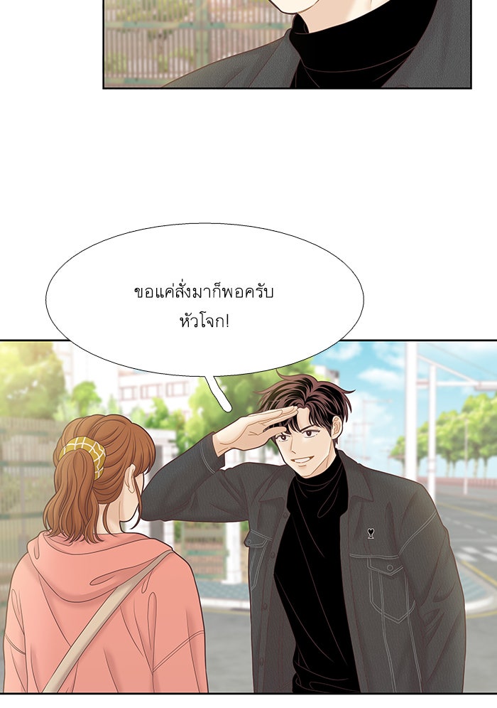 โลกสดใสวัยสีชมพู - หน้า 25