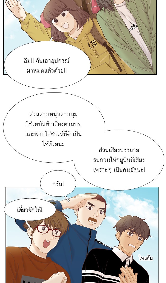 โลกสดใสวัยสีชมพู - หน้า 29