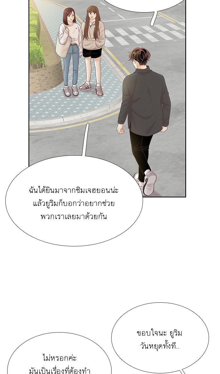 โลกสดใสวัยสีชมพู - หน้า 35