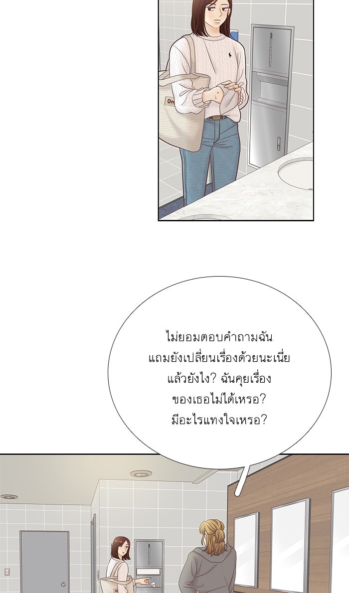 โลกสดใสวัยสีชมพู - หน้า 46