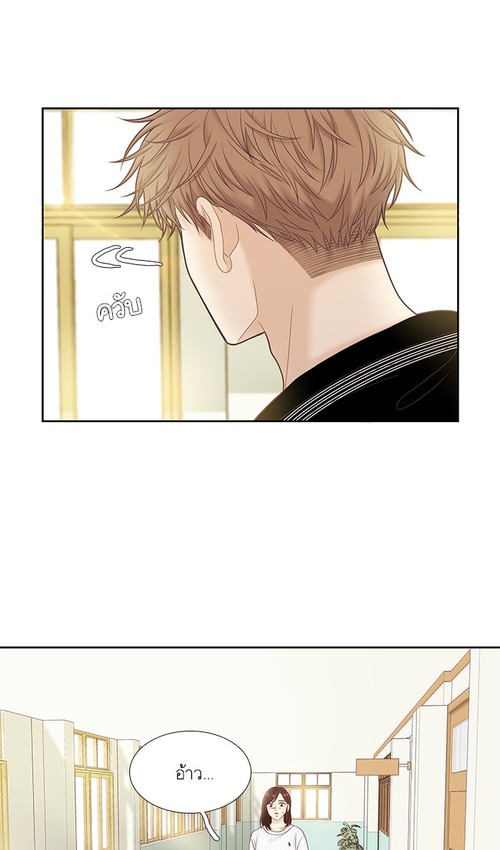 โลกสดใสวัยสีชมพู - หน้า 63