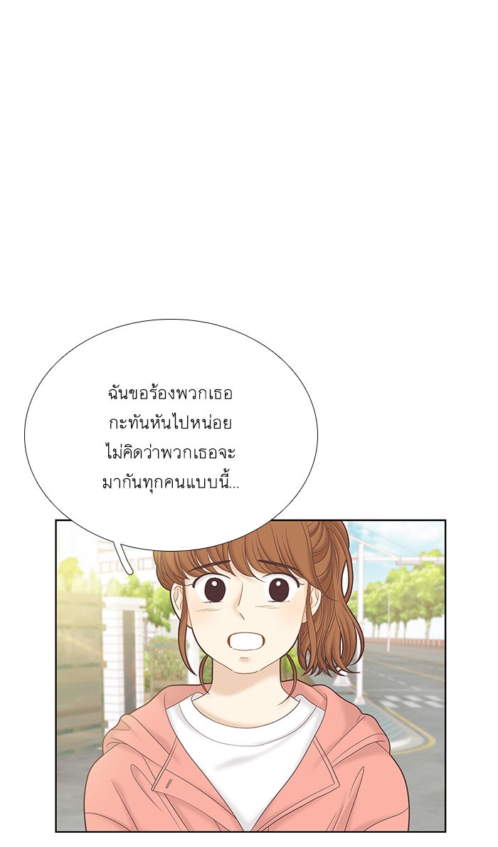 โลกสดใสวัยสีชมพู - หน้า 7