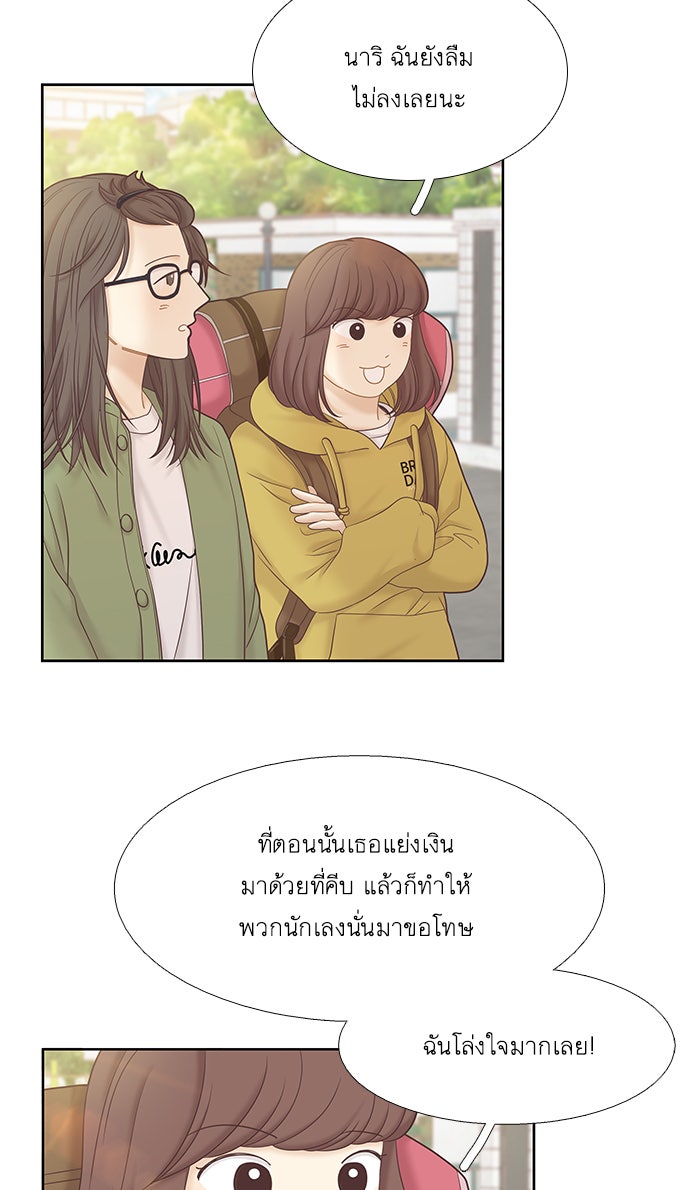 โลกสดใสวัยสีชมพู - หน้า 9