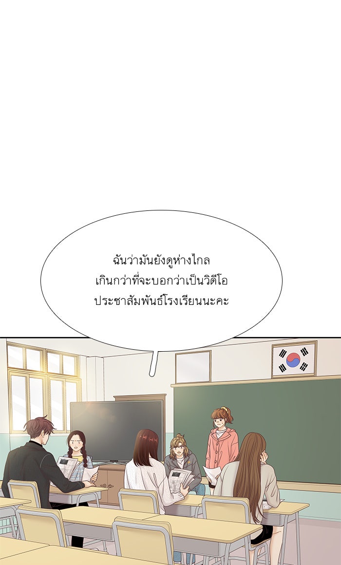 โลกสดใสวัยสีชมพู - หน้า 18