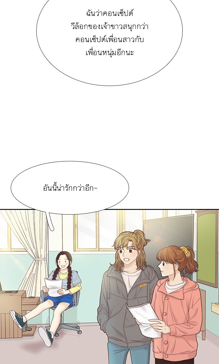 โลกสดใสวัยสีชมพู - หน้า 32