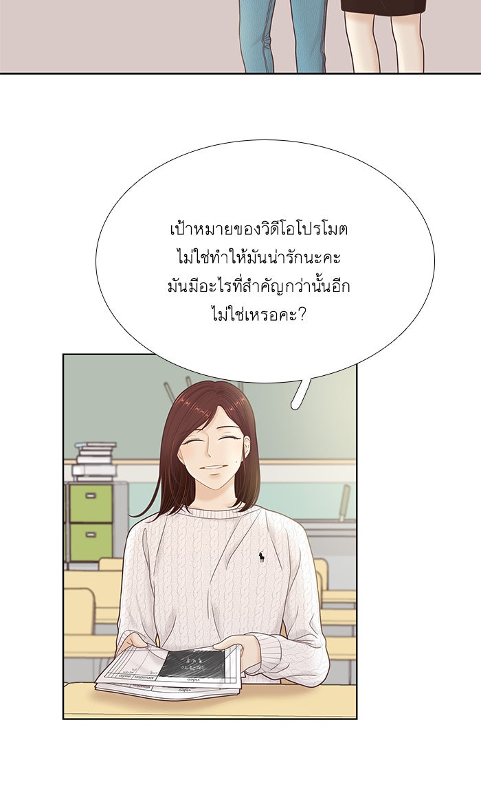 โลกสดใสวัยสีชมพู - หน้า 33
