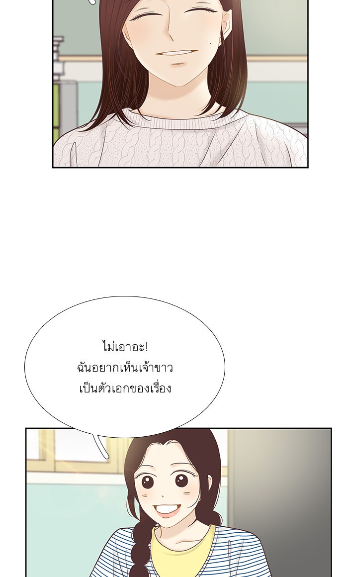 โลกสดใสวัยสีชมพู - หน้า 35