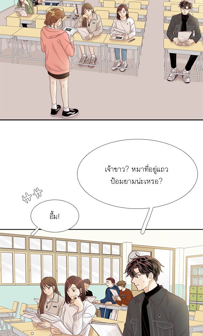 โลกสดใสวัยสีชมพู - หน้า 4
