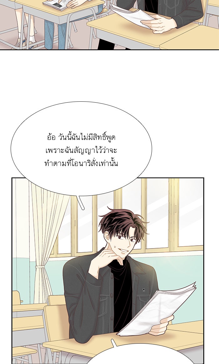โลกสดใสวัยสีชมพู - หน้า 44