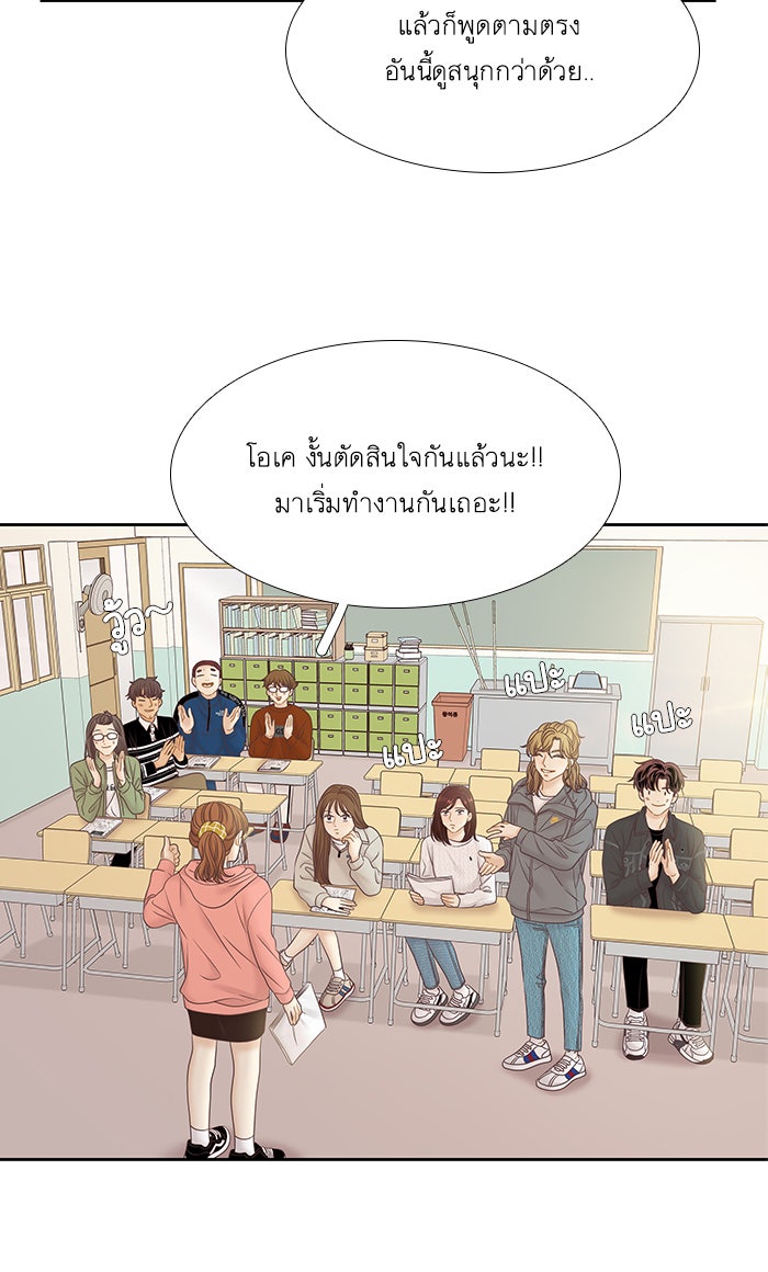 โลกสดใสวัยสีชมพู - หน้า 45