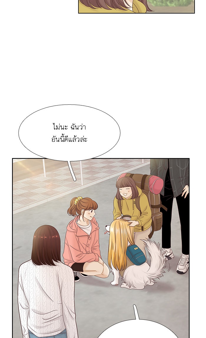 โลกสดใสวัยสีชมพู - หน้า 56