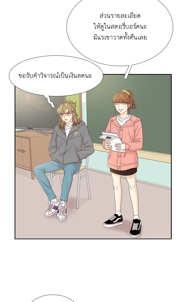 โลกสดใสวัยสีชมพู - หน้า 6