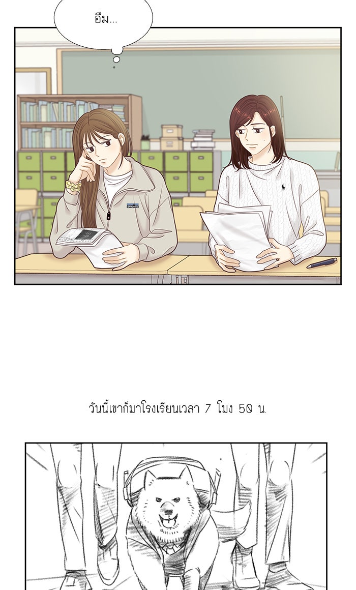 โลกสดใสวัยสีชมพู - หน้า 7