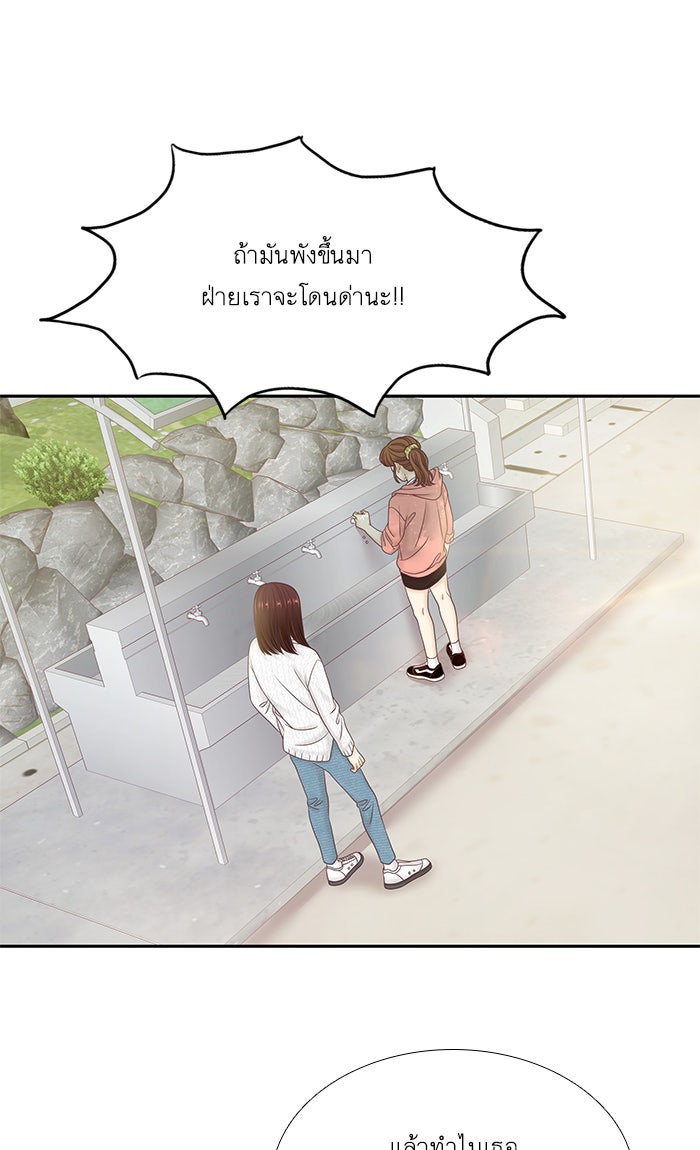 โลกสดใสวัยสีชมพู - หน้า 72