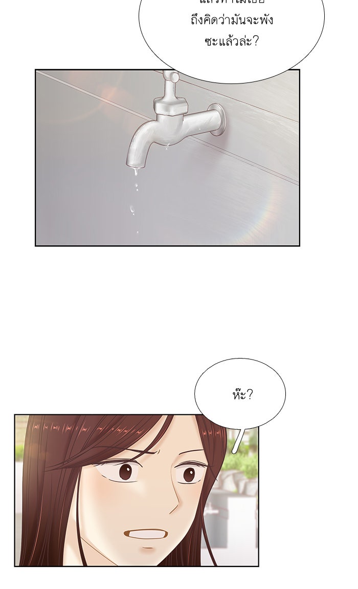 โลกสดใสวัยสีชมพู - หน้า 73
