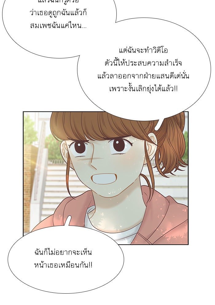 โลกสดใสวัยสีชมพู - หน้า 76