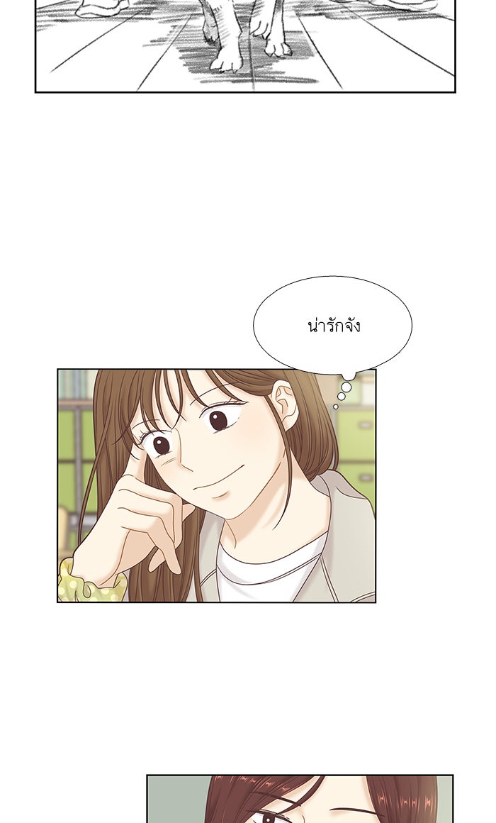 โลกสดใสวัยสีชมพู - หน้า 8