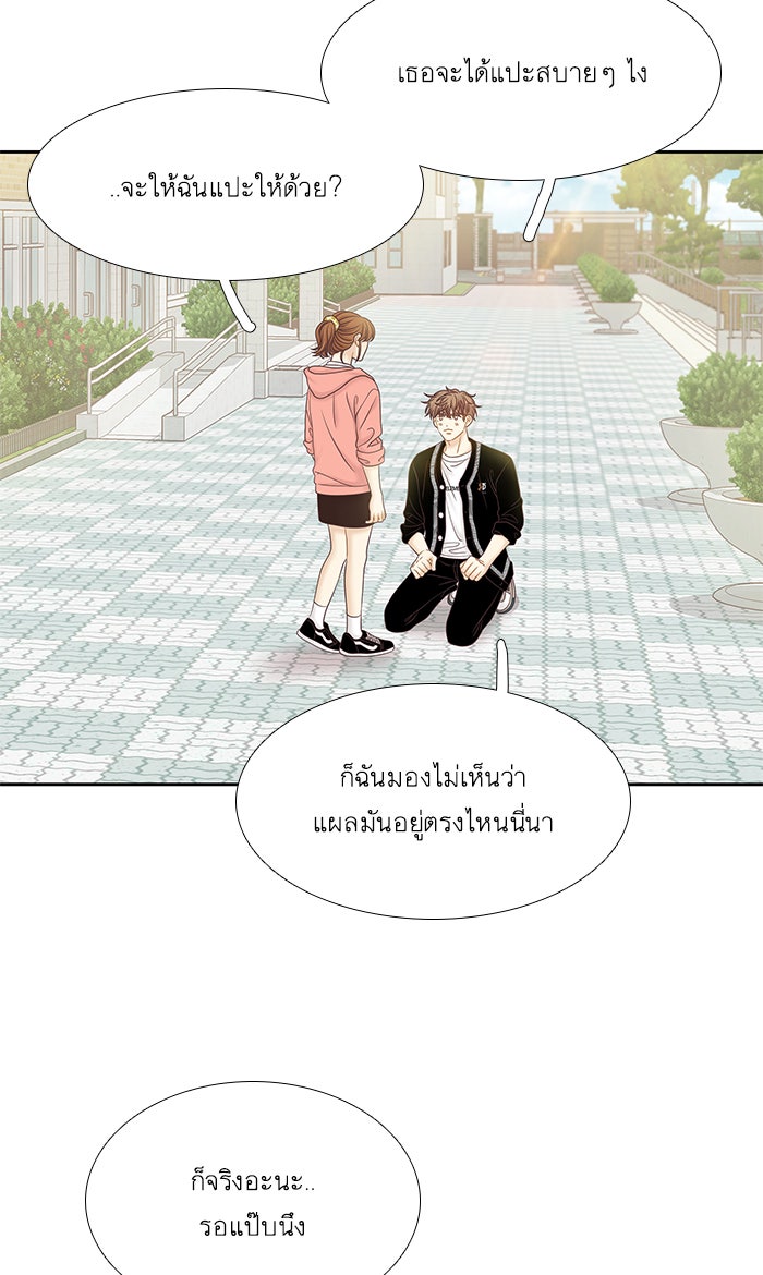 โลกสดใสวัยสีชมพู - หน้า 28