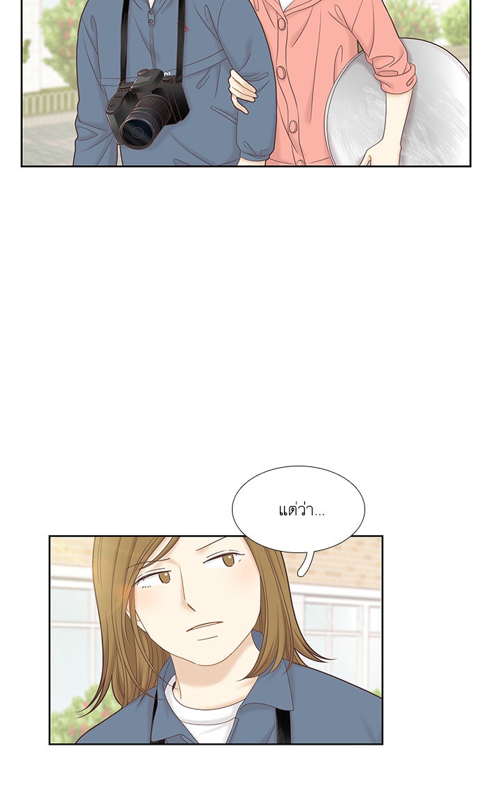 โลกสดใสวัยสีชมพู - หน้า 35