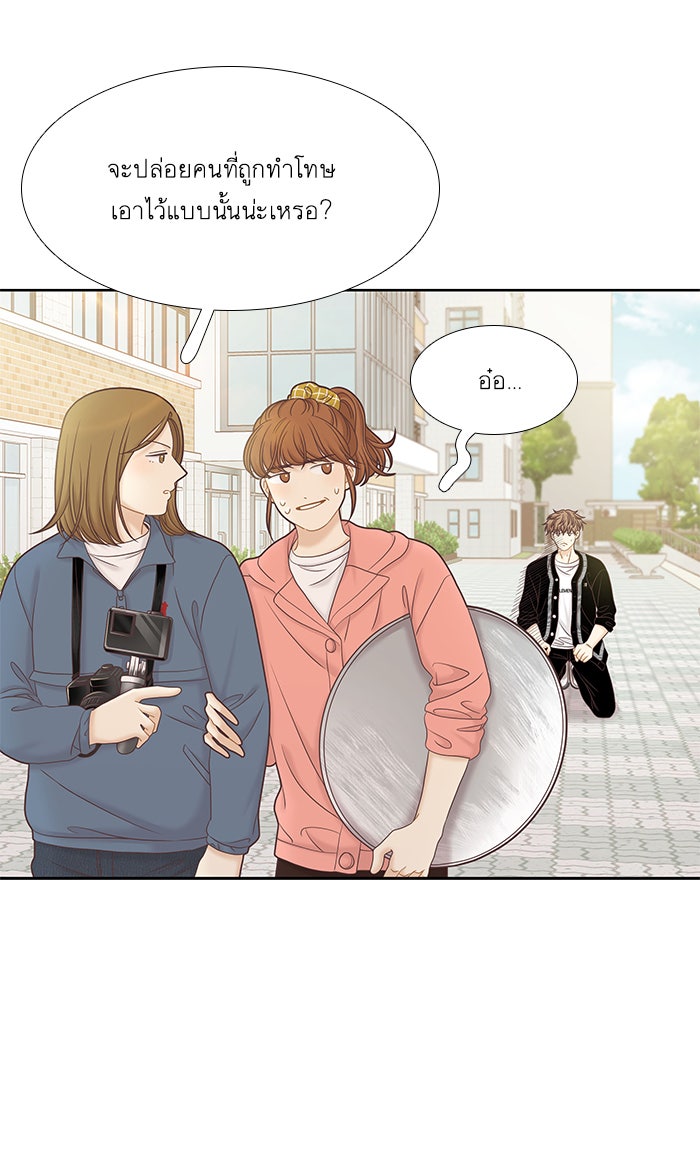 โลกสดใสวัยสีชมพู - หน้า 36