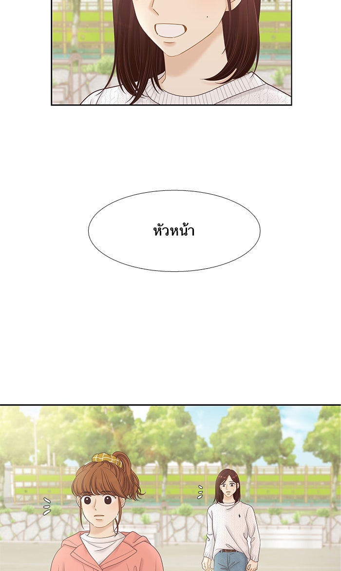 โลกสดใสวัยสีชมพู - หน้า 5