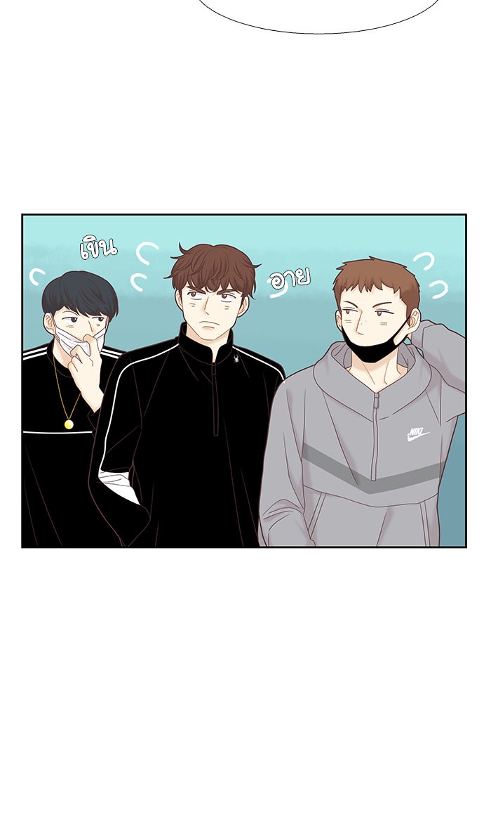 โลกสดใสวัยสีชมพู - หน้า 63